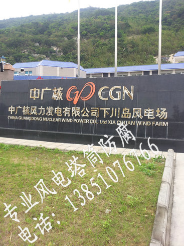 風力發電機塔架補漆